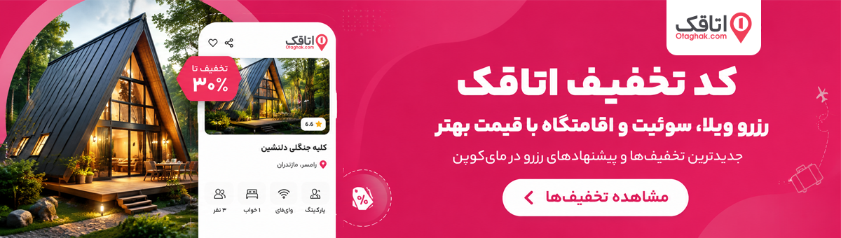 اتاقک